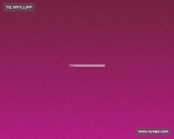 CBA国际赛事发展与中国篮球走向世界的机遇与挑战