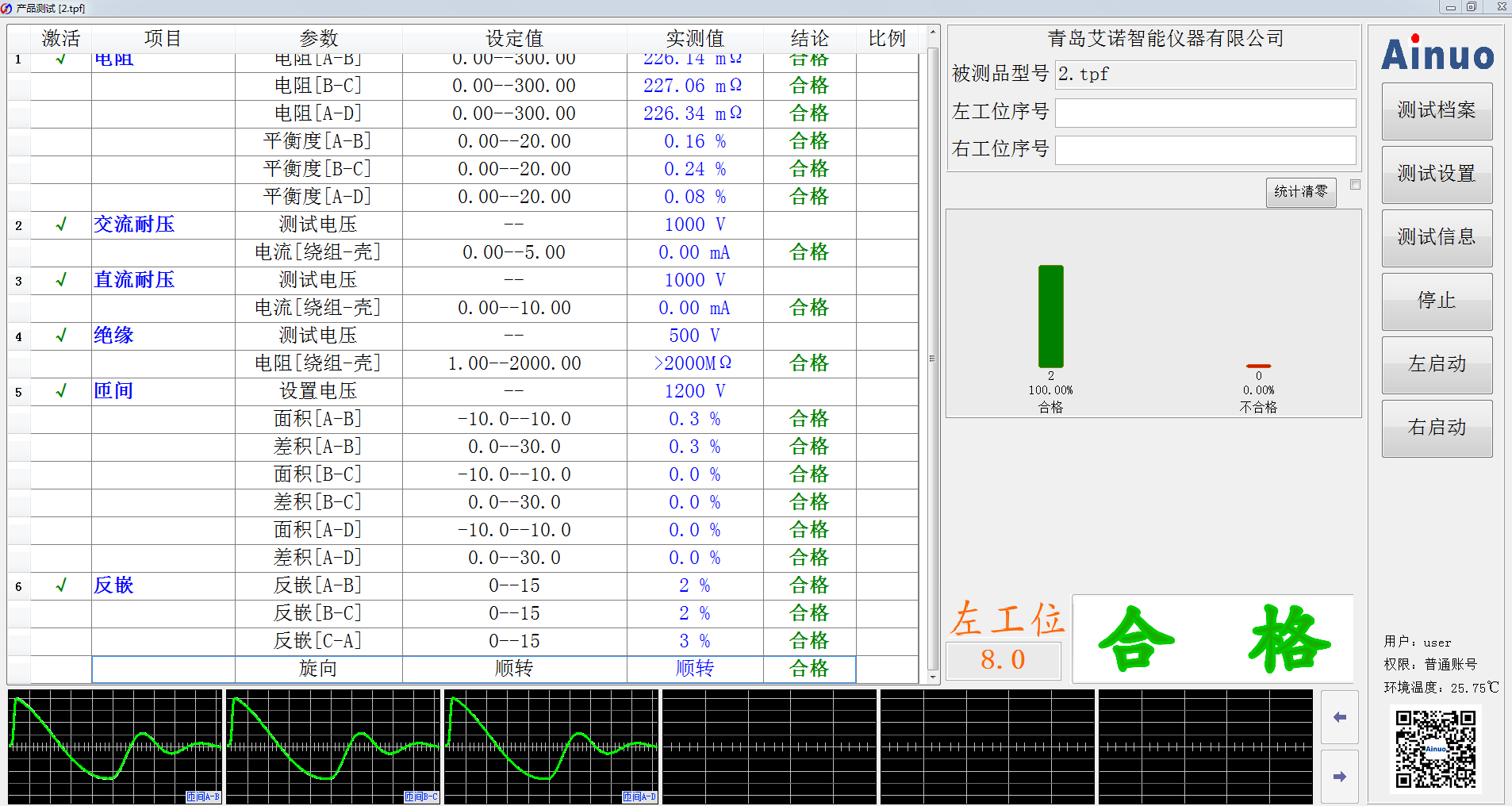 真空软件界面.png 千亿国际(中国集团)唯一官方网站
